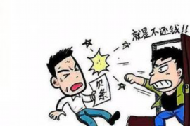 北仑讨债公司有哪些：专业服务助您解决债务难题