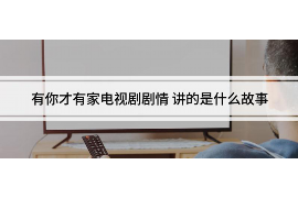 /img/1621.png/img/1621.png私人号码催收说上门催收:揭秘现代催收手段的演变/img/1621.png /img/1621.png/img/1621.png私人号码催收说上门催收:揭秘现代催收手段的演变/img/1621.png