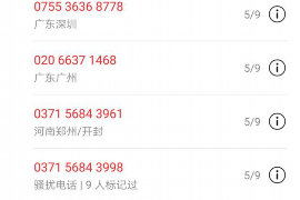 /img/1895.png/img/1895.png怎么投诉举报非法催收？维权攻略详解/img/1895.png