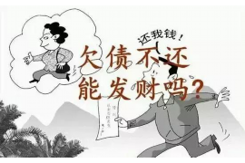 /img/2039.png/img/2039.png衡阳上门催收公司:专业高效,解决您的债权难题/img/2039.png /img/2039.png/img/2039.png衡阳上门催收公司:专业高效,解决您的债权难题/img/2039.png
