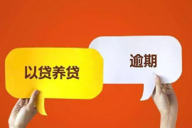 池州收账公司联系方式:专业解决欠款难题 池州收账公司联系方式:专业解决欠款难题