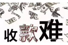 黔南讨账公司排名前十名