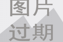 金寨清债公司哪里找?专业债务处理,助您轻松解脱 金寨清债公司哪里找?专业债务处理,助您轻松解脱
