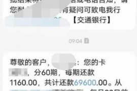 /img/9.png/img/9.png专业欠款催收咨询:破解企业资金回笼难题/img/9.png /img/9.png/img/9.png专业欠款催收咨询:破解企业资金回笼难题/img/9.png
